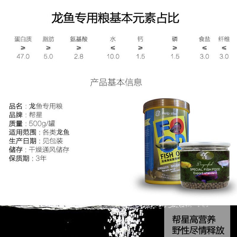 銀龍魚飼料品牌用戶評價：銀龍魚飼料品牌及其用戶評價銀龍魚飼料用戶評價 龍魚百科 第4張