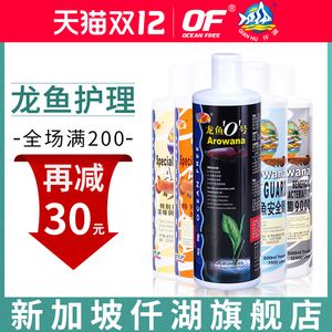 龍魚立鱗用什么藥：治療龍魚立鱗病的藥物及其使用方法，龍魚立鱗病的日常護(hù)理 龍魚百科 第5張