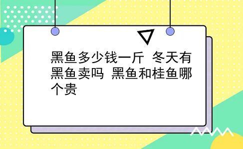 龍魚和黑魚哪個貴一些：黑龍魚市場價格查詢,黑龍魚品相鑒定標(biāo)準(zhǔn), 龍魚百科 第3張