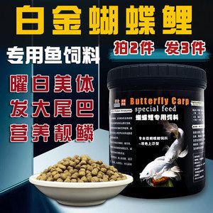 蝴蝶鯉專用飼料選購(gòu)指南：蝴蝶鯉專用飼料保存技巧蝴蝶鯉飼料營(yíng)養(yǎng)價(jià)值評(píng)價(jià) 龍魚(yú)百科 第4張