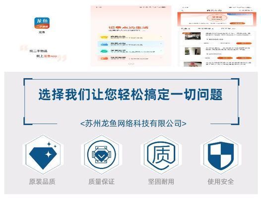 龍魚網(wǎng)絡(luò)交易平臺(tái)怎么樣：蘇州龍魚網(wǎng)絡(luò)交易平臺(tái)