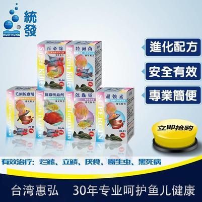 龍魚內(nèi)寄外寄用什么藥最好呢vs祥龍魚場：龍魚內(nèi)外寄治療的最佳藥物 vs祥龍魚場 第5張