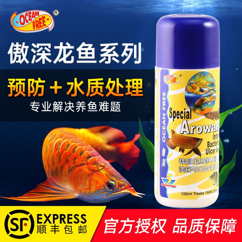 龍魚驅(qū)蟲藥：龍魚驅(qū)蟲藥使用方法 龍魚百科 第3張