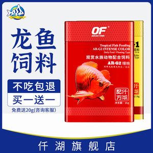 銀龍魚苗飼料添加劑配方：銀龍魚苗專用飼料品牌對比 龍魚百科 第6張