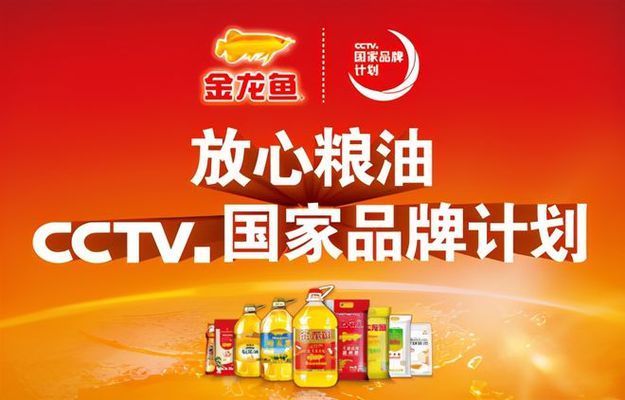 金龍魚同類企業(yè)：金龍魚品牌介紹 龍魚百科 第2張