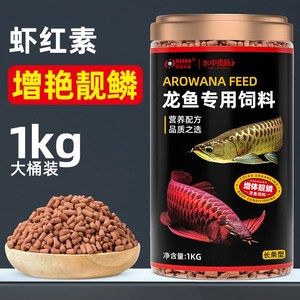 紅龍魚飼料配方比例表大全：紅龍魚飼料配方比例表 龍魚百科 第1張