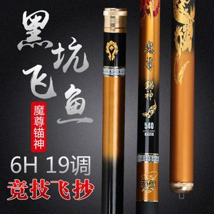 七彩龍魚竿質量好嗎？：七彩龍魚竿與其他品牌對比七彩龍魚竿價格區(qū)間查詢 龍魚百科 第4張