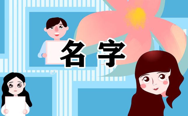 給龍魚起什么名字好聽(tīng)女生兩個(gè)字的：給龍魚起名字時(shí)，女生可以選擇兩個(gè)字的名字，優(yōu)雅而富有詩(shī)意 龍魚百科 第2張