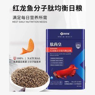 小紅龍魚(yú)專用飼料購(gòu)買(mǎi)渠道：小紅龍魚(yú)專用飼料品牌推薦紅龍魚(yú)飼料品牌推薦