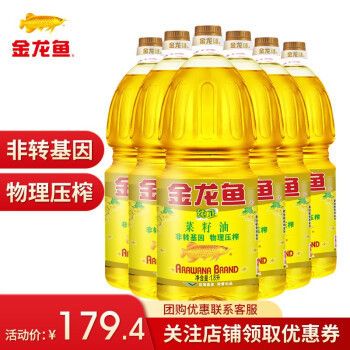 金龍魚純正：金龍魚食用油哪個(gè)品種好 龍魚百科 第2張