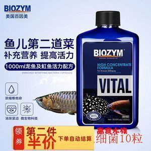 龍魚喂21金維他行不行：龍魚專用維生素品牌推薦 龍魚百科 第5張