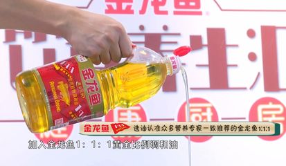 金龍魚1：1：1比例：金龍魚1:1:1比例調(diào)和油的保存方法 龍魚百科 第4張