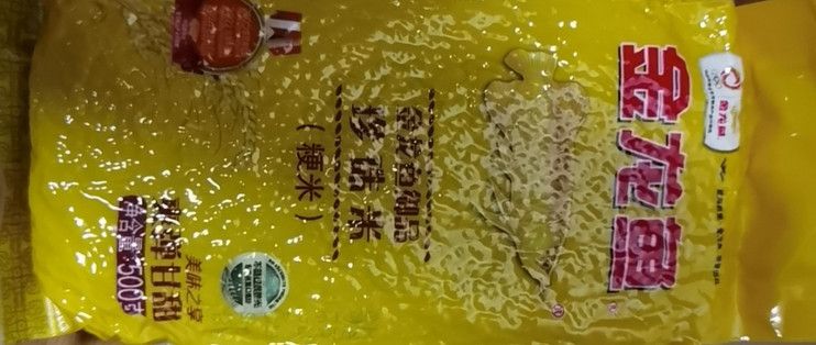 金龍魚御品珍珠米怎么樣：御品珍珠米與其他品種對比, 龍魚百科 第2張