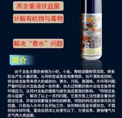 龍魚黑水的使用方法圖解：龍魚黑水的使用方法 龍魚百科