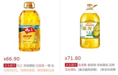 金龍魚好還是93好：金龍魚和93哪個好 龍魚百科 第5張