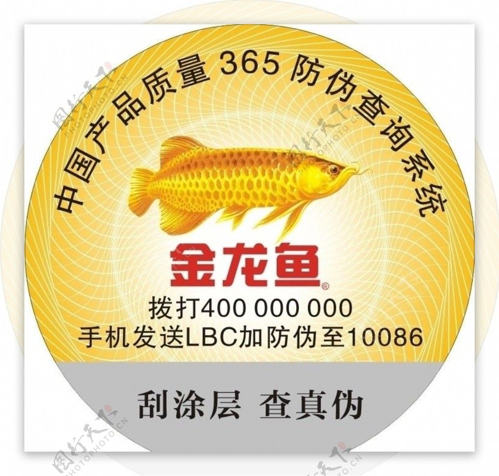 金龍魚真?zhèn)巫詈唵畏椒ǎ喝绾巫R別金龍魚食用油的真?zhèn)伪鎰e技巧 龍魚百科 第4張