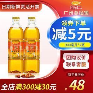 金龍魚900毫升尺寸：關(guān)于金龍魚900毫升食用油的具體尺寸 龍魚百科 第4張