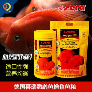 財(cái)神鸚鵡魚專用飼料購買渠道：如何辨別財(cái)神鸚鵡魚專用飼料價(jià)格區(qū)間 財(cái)神鸚鵡魚 第2張