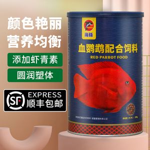 財(cái)神鸚鵡魚飼料品牌推薦：財(cái)神鸚鵡魚飼料真假辨別方法 財(cái)神鸚鵡魚 第3張