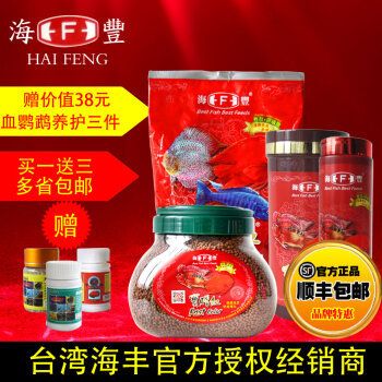 元寶鳳凰魚專用魚糧品牌推薦：元寶鳳凰魚專用魚糧品牌 薩伊藍魚 第2張