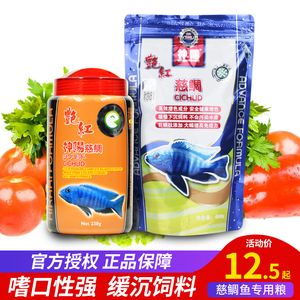 如何判斷薩伊藍(lán)魚飼料質(zhì)量：判斷薩伊藍(lán)魚飼料質(zhì)量的實(shí)用指南 薩伊藍(lán)魚 第4張