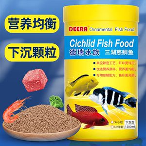 成年巴西亞魚(yú)飼料的營(yíng)養(yǎng)需求：巴西亞魚(yú)飼料品牌推薦,巴西亞魚(yú)維生素補(bǔ)充方法 巴西亞魚(yú)苗 第1張