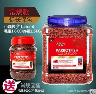 意牌魚飼料適用魚種介紹：意牌魚飼料增色效果如何 白化巴西龜（白巴） 第5張