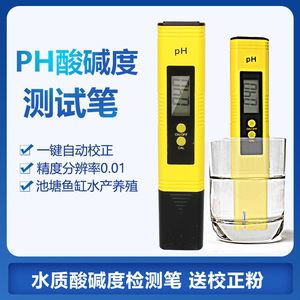 pH試紙與pH測試筆的區(qū)別：ph試紙與ph測試筆的區(qū)別 其他寵物 第2張