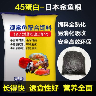 艷寶糧與其他魚糧的比較：元寶鳳凰魚食譜推薦艷寶糧增色效果對比研究元寶鳳凰魚 其他寵物 第2張