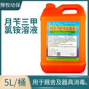 氯胺溶液使用安全性：關于氯胺溶液使用安全性的詳細信息 其他寵物 第1張