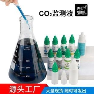 如何控制水草缸的CO2濃度：水草缸co2濃度監(jiān)測(cè)技巧 其他寵物 第4張