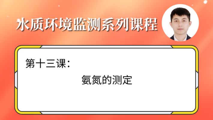 黑云魚氨氮控制的監(jiān)測(cè)方法：黑云魚養(yǎng)殖中氨氮的監(jiān)測(cè)方法 其他寵物 第3張