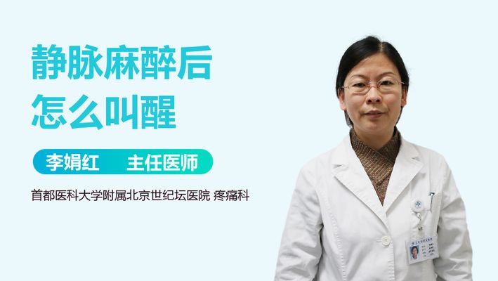 全身麻醉后如何自我判斷恢復(fù)：全身麻醉后多久能完全清醒 其他寵物 第1張