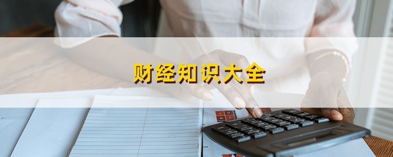 如何分析大宗交易對股價(jià)的短期沖擊：大宗交易對股價(jià)的影響 其他寵物 第4張