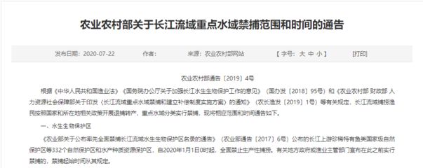 長江十年禁漁計劃的具體內(nèi)容：長江十年禁漁計劃對漁民生活的影響 其他寵物 第3張