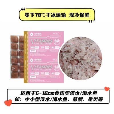 錦鯉幼魚專用餌料品牌推薦：錦鯉幼魚專用餌料產(chǎn)品牌推薦 其他寵物 第4張