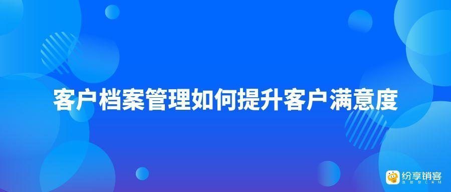 客戶滿意度調(diào)查的最佳實(shí)踐：企業(yè)如何進(jìn)行客戶滿意度調(diào)查 其他寵物 第5張