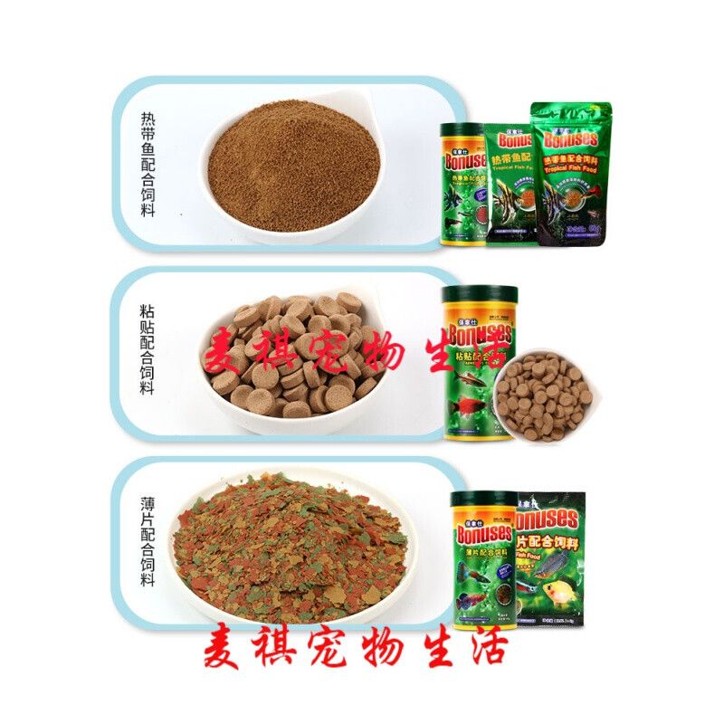 顆粒飼料與薄片飼料比較：顆粒飼料和薄片飼料各有優(yōu)缺點(diǎn) 其他寵物 第5張