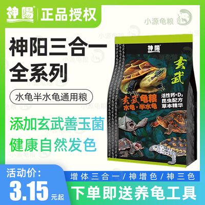 神陽飼料殘留率對(duì)比：神陽飼料中的巨鱗系列具有較低的殘留率，有助于改善水質(zhì) 其他寵物 第3張