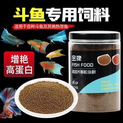 三間鼠魚飼料營養(yǎng)成分分析：三間鼠魚飼料自制方法 其他寵物 第2張