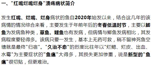 紅頭利魚爛鰓病的早期診斷：紅頭利魚爛鰓病的早期診斷可以通過觀察魚的行為和外觀變化來進(jìn)行