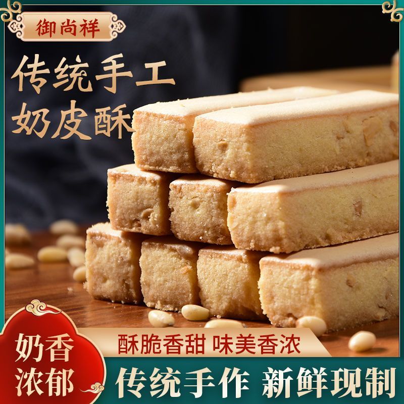 松仁奶皮酥室溫保存指南：松仁奶皮酥保存方法 其他寵物 第4張