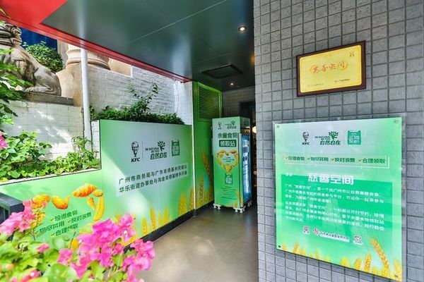 冷凍食品公益活動(dòng)案例研究：冷凍食品公益活動(dòng) 其他寵物 第2張