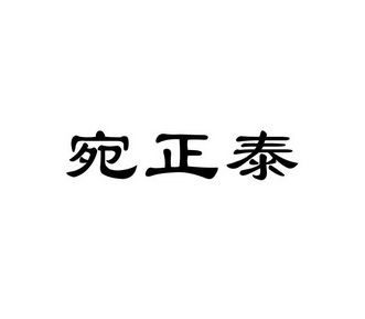 皖和信息技術(shù)專利申請情況：關(guān)于皖新租賃專利申請 其他寵物 第4張