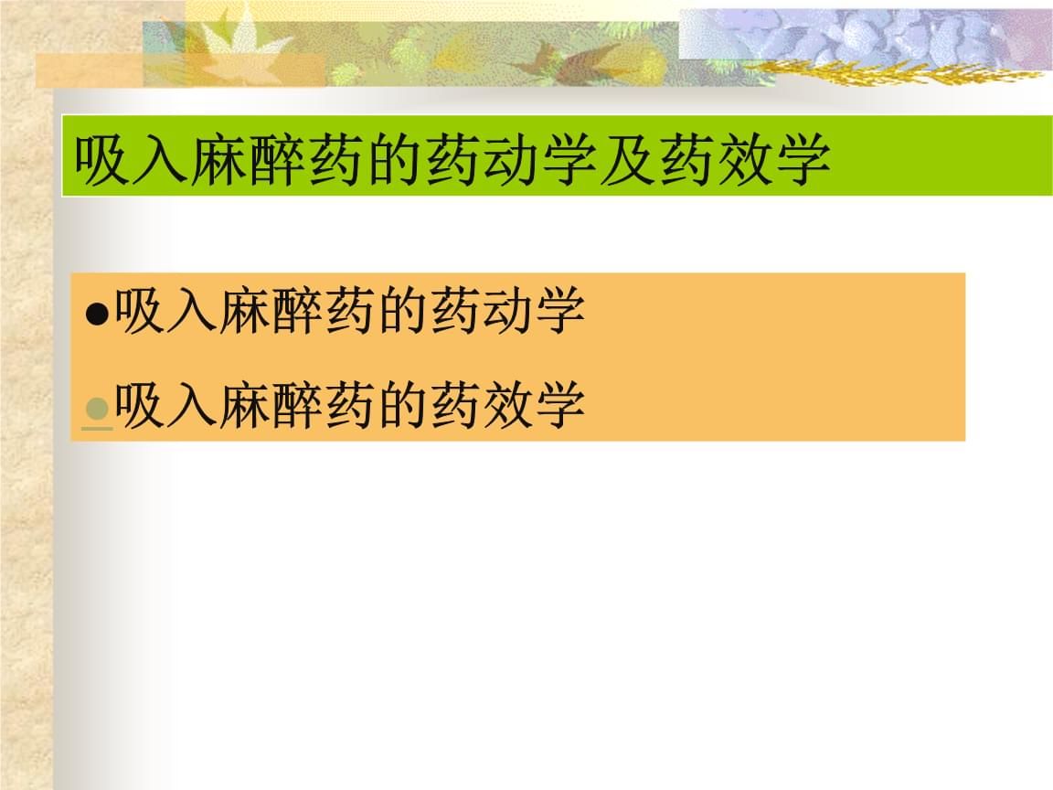 不同年齡段麻醉藥物反應(yīng)對(duì)比：不同年齡段人群對(duì)麻醉藥物的生理反應(yīng)的對(duì)比 其他寵物 第4張