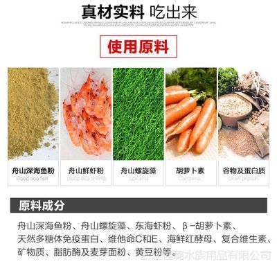 如何正確使用增色飼料：增色飼料與其他增色方法對比，增色飼料的成分有哪些關(guān)鍵營養(yǎng) 其他寵物 第3張