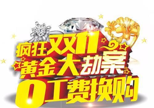 節(jié)假日黃金飾品促銷活動攻略：節(jié)假日黃金飾品促銷攻略 其他寵物 第4張