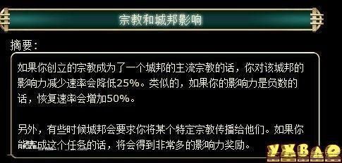 文明5宗教單位高效運(yùn)用：《文明5》宗教單位的高效運(yùn)用需要玩家對(duì)宗教系統(tǒng)有深入的理解 其他寵物 第5張