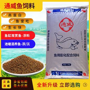 高蛋白飼料對鯽魚生長的影響：高蛋白飼料對鯽魚生長的影響是復雜的 其他寵物 第2張