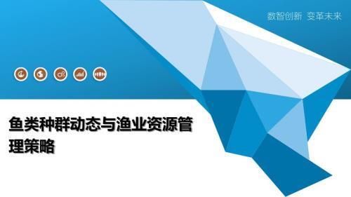 魚類攻擊行為對種群的影響：魚類攻擊行為會(huì)影響種群的數(shù)量和結(jié)構(gòu)和繁殖成功率的影響 其他寵物 第2張